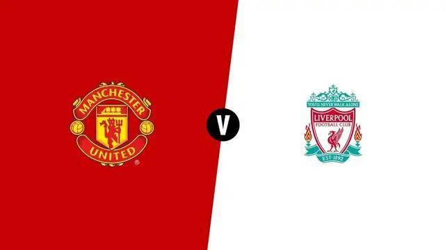 英超-曼联2-1利物浦：双红会，关乎帅位，更关乎尊严|前瞻